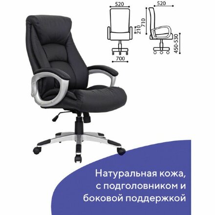 Кресло офисное BRABIX &quot;Grand EX-500&quot;, натуральная кожа, черное, 530861 Черный