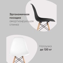 Стул Eames DSW коричневый x4