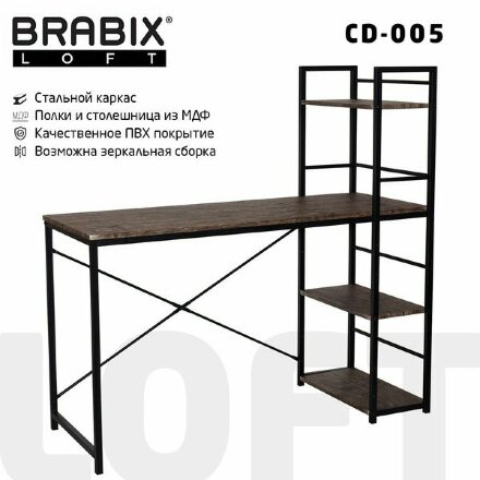Стол на металлокаркасе BRABIX &quot;LOFT CD-005&quot;, 1200х520х1200 мм, 3 полки, цвет морёный дуб, 641221 