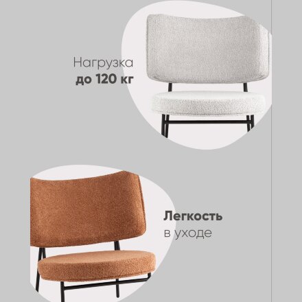 Кресло District Lounge букле терракотовый 