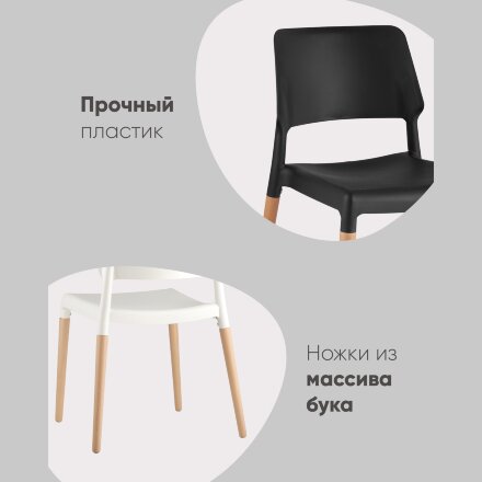 Стул BISTRO красный пластик ножки из дерева 