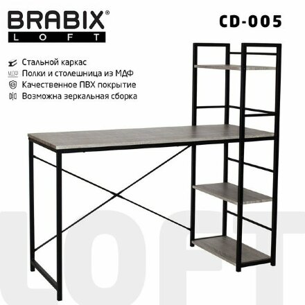 Стол на металлокаркасе BRABIX &quot;LOFT CD-005&quot;, 1200х520х1200 мм, 3 полки, цвет дуб антик, 641222 