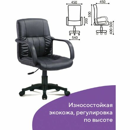 Кресло BRABIX &quot;Hit MG-300&quot;, с подлокотниками, экокожа, черное, 530864 Черный