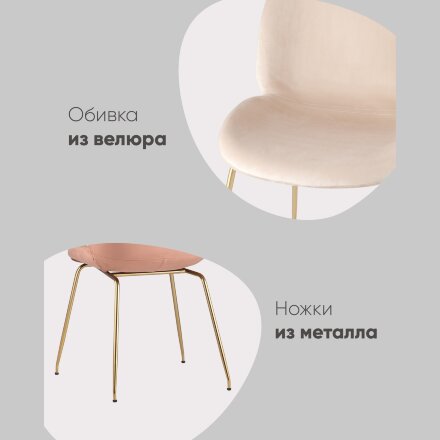 Стул Beetle маренго 