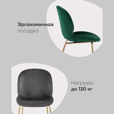 Стул Beetle маренго 