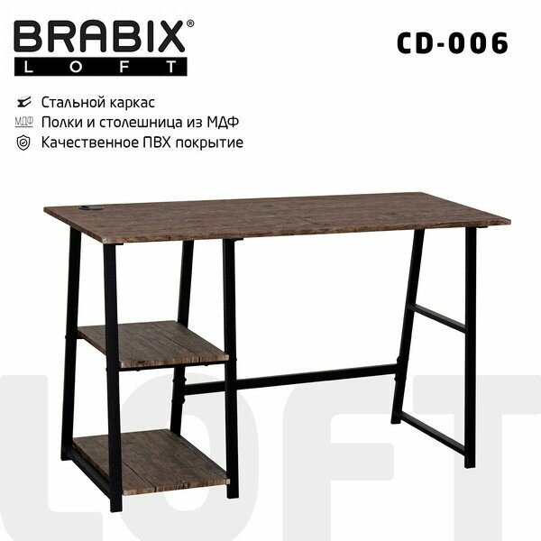 Стол на металлокаркасе BRABIX "LOFT CD-006", 1200х500х730 мм, 2 полки, цвет морёный дуб, 641224 Стол на металлокаркасе BRABIX "LOFT CD-006", 1200х500х730 мм, 2 полки, цвет морёный дуб, 641224