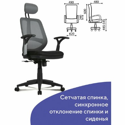 Кресло BRABIX &quot;Saturn ER-400&quot;, с подголовником, комбинированное, черное/серое, 530871 Серый