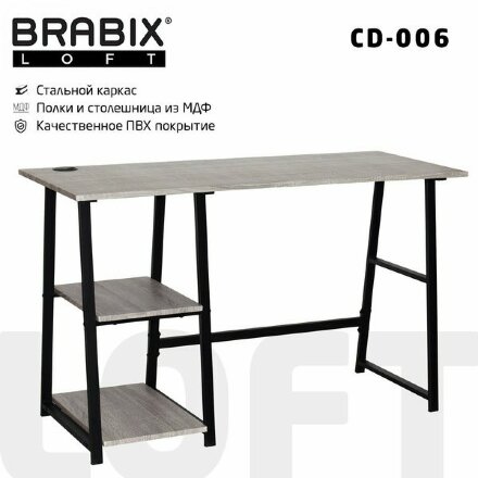 Стол на металлокаркасе BRABIX &quot;LOFT CD-006&quot;, 1200х500х730 мм, 2 полки, цвет дуб антик, 641225 