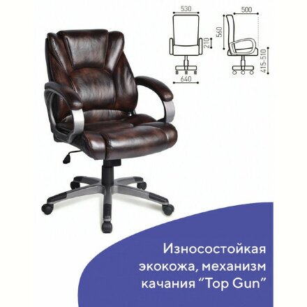 Кресло офисное BRABIX &quot;Eldorado EX-504&quot;, экокожа, коричневое, 530875 Коричневый