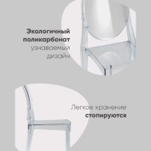 Стул Victoria Ghost NEW серый