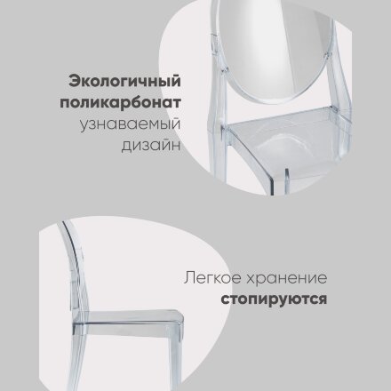 Стул Victoria Ghost NEW серый 