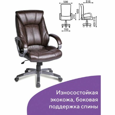 Кресло офисное BRABIX &quot;Maestro EX-506&quot;, экокожа, коричневое, 530878 Коричневый