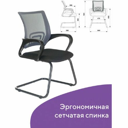 Кресло для приемных и переговорных BRABIX &quot;Fly CF-100&quot;, серое/черное, 532089 