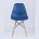 Стул Eames Style DSW синий (разборный каркас) 