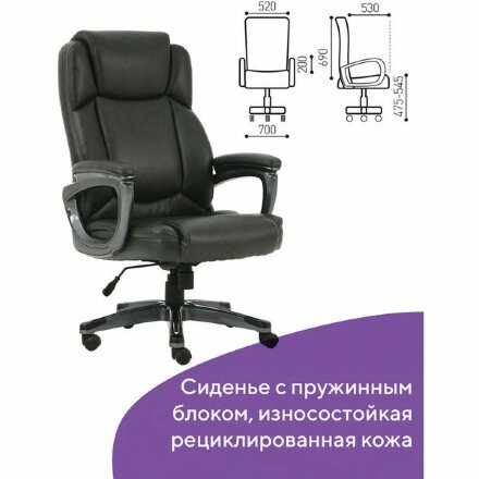 Кресло офисное BRABIX PREMIUM &quot;Favorite EX-577&quot;, пружинный блок, рециклированная кожа, серое, 531935 Серый