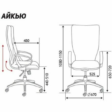 Кресло офисное / IQ / черный пластик / слоновая кость ткань 