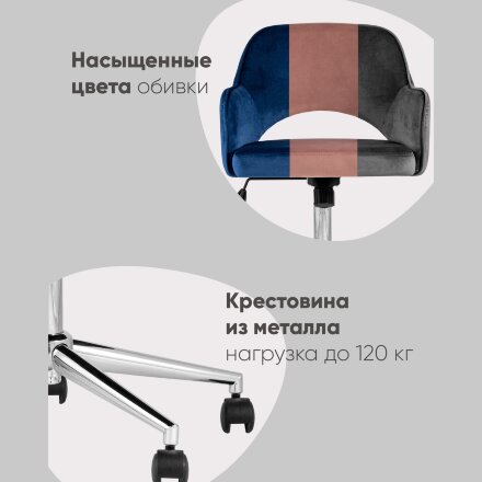 Кресло компьютерное Кларк велюр синий 