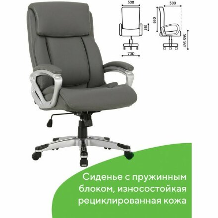 Кресло офисное BRABIX PREMIUM &quot;Level EX-527&quot;, пружинный блок, рециклированная кожа, серое, 531937 Серый