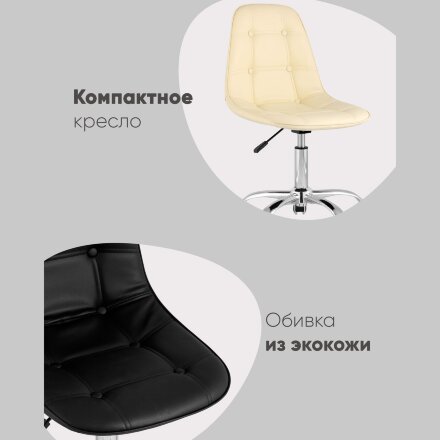 Стул офисный Тейлор экокожа бежевый 