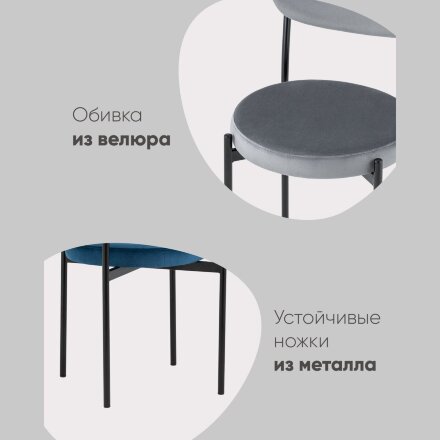 Стул Бриф NEW велюр серый 