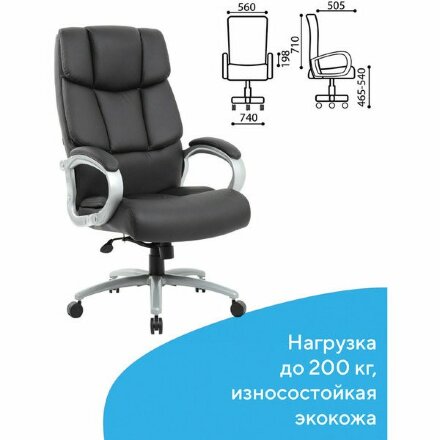 Кресло офисное BRABIX PREMIUM Blocks HD-008, НАГРУЗКА до 200 кг, экокожа, черное, 531944 Черный