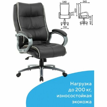 Кресло офисное BRABIX PREMIUM &quot;Strong HD-009&quot;, НАГРУЗКА до 200 кг, экокожа черная, ткань серая, 531945 Серый