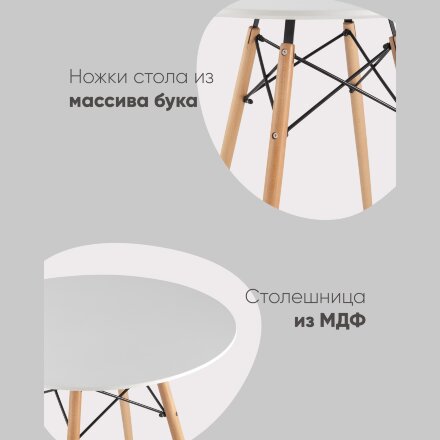 Стол круглый Eames DSW NEW D70 белый 