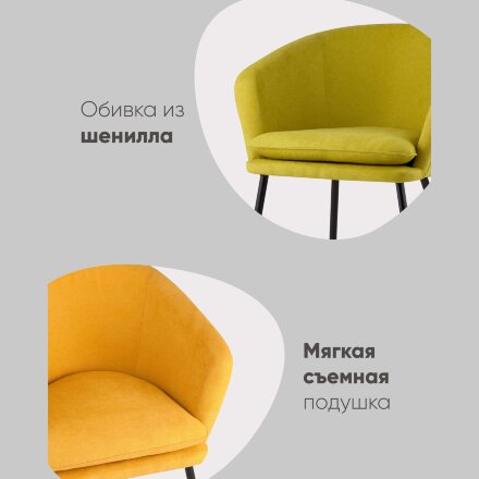 Кресло Декстер охра 