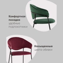 Стул Алексис велюр бежевый