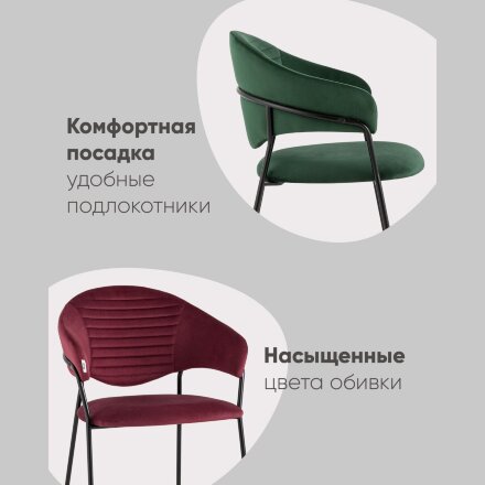 Стул Алексис велюр зелёный 