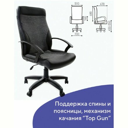 Кресло офисное BRABIX &quot;Trust EX-535&quot;, экокожа черная, ткань серая, 531383 Серый