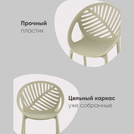 Стул Monstera пластик зеленый 
