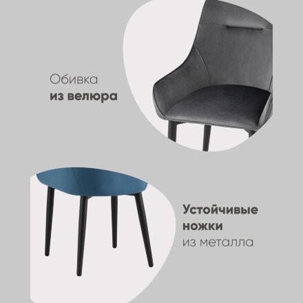 Стул Диана велюр бежевый 