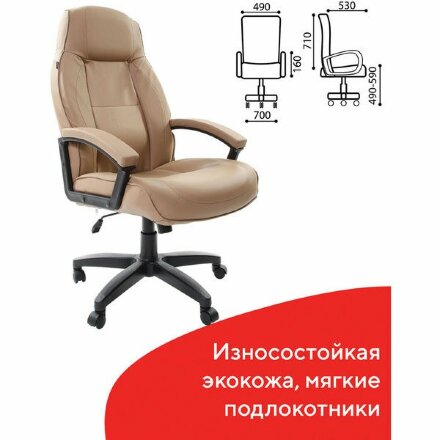 Кресло офисное BRABIX &quot;Formula EX-537&quot;, экокожа, песочное, 531390 Песочный