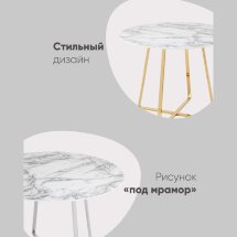 Стол обеденный Дакота 100*100 белый мрамор ножки золото