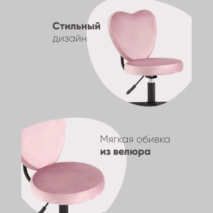 Стул офисный Харт розовый 