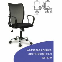 Кресло BRABIX &quot;Spring MG-308&quot;, с подлокотниками, хром, ткань черная TW, 531403