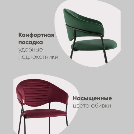 Стул Алексис велюр винный 
