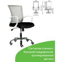 Кресло BRABIX &quot;Wings MG-306&quot;, пластик белый, хром, сетка, серое/черное, 532010