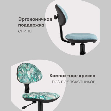 Кресло компьютерное детское УМКА геометрия морской 