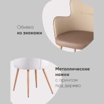 Стул Космос коричневый
