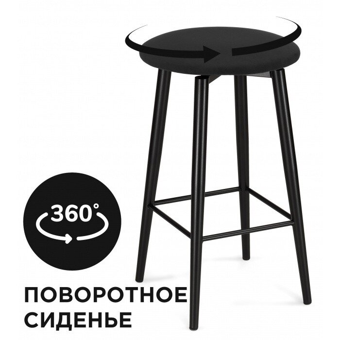Барный стул Гангток крутящийся катания блэк / черный матовый Барный стул Гангток крутящийся катания блэк / черный матовый