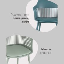 Стул Crocus с подушкой бежевый