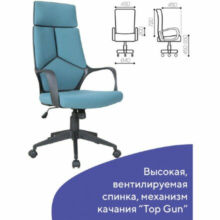 Кресло офисное BRABIX PREMIUM &quot;Prime EX-515&quot;, ткань, голубое, 531568 Голубой