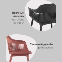 Стул Crocus с подушкой черный