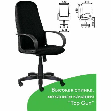 Кресло офисное BRABIX &quot;Praktik EX-279&quot;, ткань/кожзам, черное, 532017 Черный