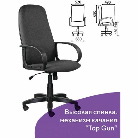Кресло офисное BRABIX &quot;Praktik EX-279&quot;, ткань/кожзам, серое, 532018 Серый