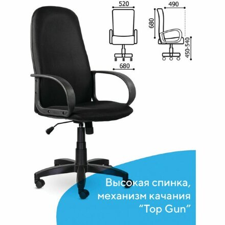 Кресло офисное BRABIX &quot;Praktik EX-279&quot;, ткань E, черное, 532021 Черный