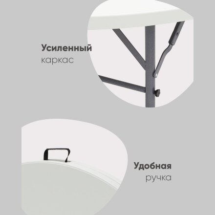 Стол складной круглый Кейт 150 