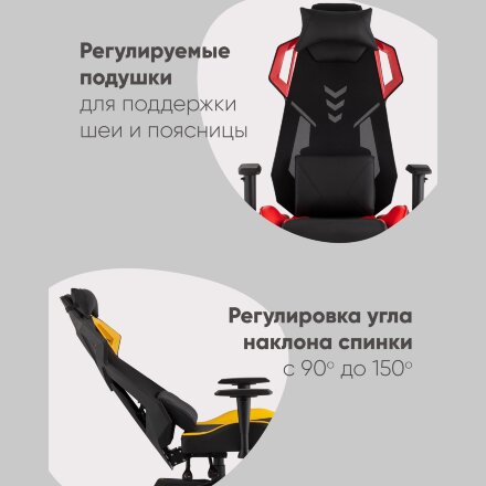 Кресло спортивное TopChairs Рэтчэт красный 